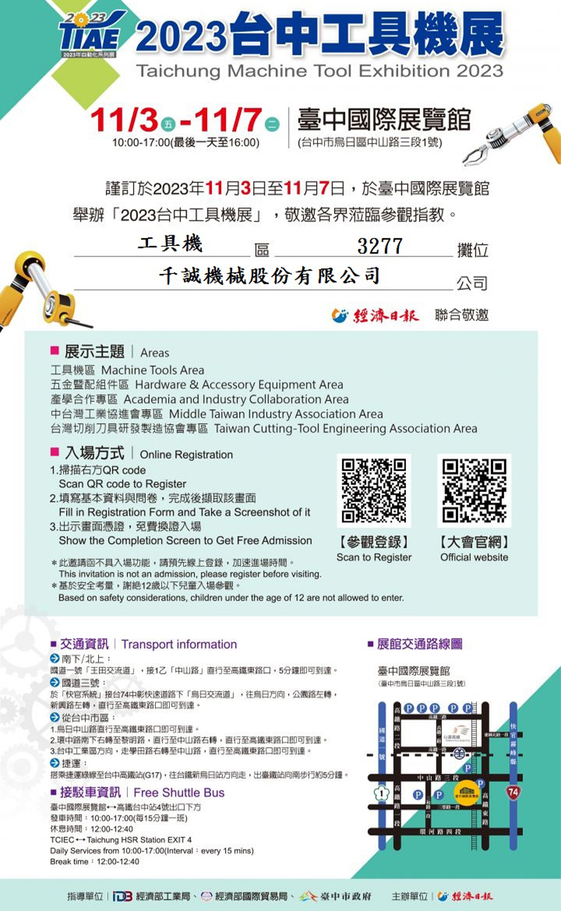 Taichung Machine Tool Exhibition 2023 | Chien Chens Machinery