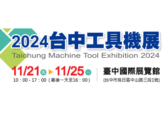 Taichung Machine Tool Exhibition 2024